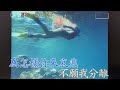 我是漂浪的海鳥 _薩克斯風演奏 吳明秋 吳晉 淮 _懷念歌曲 。