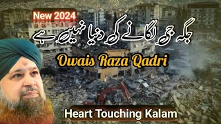 Jagah Ji Lagane Ki Duniya Nahi Hai | Heart Touching Kalam | New Naat 2024 | @islamicwriteshd