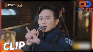 【嘉宾档案】张智霖送给特警队《初恋》 好听到耳朵怀孕！《声生不息》Infinity and Beyond EP5丨MangoTV