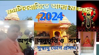 Adyapith Temple Tour with Story \u0026 Information ||  আদ্যাপীঠ মন্দির দর্শন ও তথ্য || Adyapeath