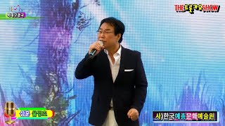 가수심훈 물망초 [원곡,심훈] THE트롯가요SHOW,가요TV북대구총국 대구김광석 거리,특설무대