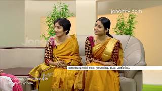 VARTHAPULARI  ATHITHIYODOPPAM   DR DRAUPADI  DR  PADMINI  26 SEPTEMBER 2017  JANAM TV