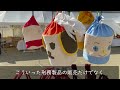 和菓子と豆腐と築浅 刑務所と　epi.23　｜街歩き｜昭島｜東中神｜酒井屋製菓｜薬袋豆腐店｜昭島矯正展｜