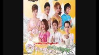 Min Trov Chet Ov Kmek By Mongkul Tina Town CD vol 11