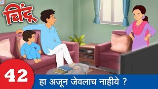 Chintoo Animation 9 : Lets come for the dinner : Chintu चिंटू