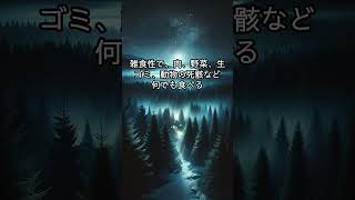 ゴキブリに関する雑学