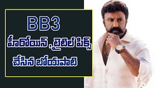 #BB3 title latest big update  | NBK 106 | Nandamuri Balakrishna | Boyapati Srinu | Thaman S | MNR