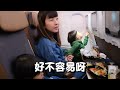 【鳥寶玩九州ep1】鳥寶寶坐飛機囉！頻道史上最艱難的挑戰，鳥夫人累癱鳥先生卻在旁邊看電視吹氣球？