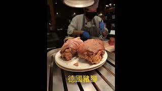 台北吃到飽-饗食天堂信義店假日午餐#台北美食吃到飽#吃到飽#台北吃到飽#Taiwanese buffet