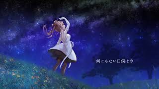 この世界の中で feat.さとうささら CeVIO AI オリジナル