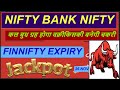 NIFTY PREDICTION !! BANK NIFTY !! बुध ग्रह होगा वक्रीकिसकी बनाएगी चकरी !! FINNIFTY EXPIRY !! 26 NOV.