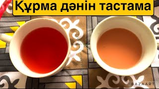 ҚҰРМА ДӘНІНІҢ ЕШКІМ БІЛМЕЙТІН ПАЙДАСЫ! АҒЗАҒА ПАЙДАЛЫ СУСЫНды Құрма ДӘНІнен жасаймыз