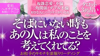 🔮恋愛タロット🌈複雑恋愛・不倫・W不倫・三角関係etc...そばにいない時・会えない時(パートナーといる時)もあの人は私のことを考えてくれてる❔🌈あなたへの想い2人の関係💗深掘りリーディング💗