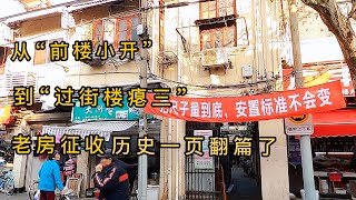 老房拆遷記No 3上海黃浦區順昌路，百年石庫門就要拆遷，能否留下最後的回憶？