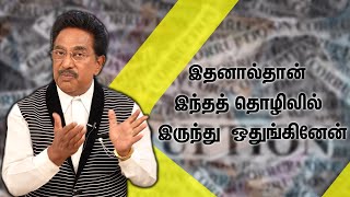 எப்படியெல்லாம் லஞ்சம் தாண்டவமாடுகிறது என்பதற்கு நானே உதாரணம்!!! Actor Rajesh