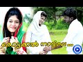 Mappila Album Song  |  Kottakkal Nattilea.. | Sakariya Mullaparamb Album 2016 [HD]