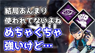 【DBD】手札公開の強化は結局のところ妥当だったの?【ざわ氏切り抜き】