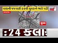 surat crime news સુરતમાં 30 લકઝરી કાર સાથે નબીરાઓના સીનસપાટાનો વિડીયો વાયરલ gujarati samachar