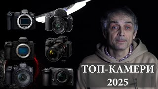 ТОП-8 фотокамер для зйомки відео у 2025 році