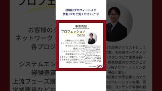 グループ会社紹介_DX編　#DX人材