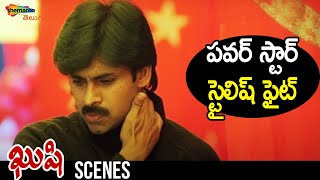 Pawan Kalyan Best Action Scene | Kushi Telugu Movie | Pawan Kalyan | Bhumika Chawla |Shemaroo Telugu