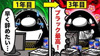 ブラック企業で働いてよかったこと【アニメ】