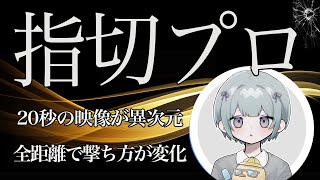 【荒野キル集】中距離の命中率が怪物！コラボ服を着て覚醒！【猛者紹介/ガチャ/攻殻機動隊】