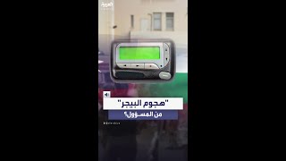 تحقيقات جارية فى 4 دول والكل يتبرأ من تورطه في \