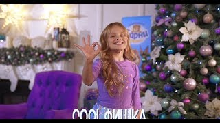 Песня Миланы Гогунский Новогодняя Песня Миланы Гогунский Новогодняя