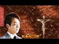 찬양 CCM,  바리톤 김주택 , 귀한 목소리 12곡, 팬텀싱어, 미라클라스