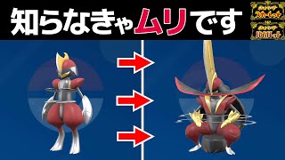 【ポケモンSV】キリキザンの進化方法（ドドゲザン入手方法）【ポケットモンスタースカーレットバイオレット】