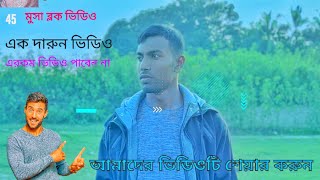 ঐশ্বর্যের ধনে ধনী কিশোরগঞ্জের ধনু নদী || @PanoramaDocumentary