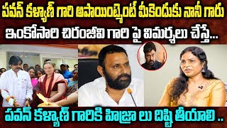 ఇంకోసారి పవన్, చిరంజీవి గారి పై విమర్శలు చేస్తే... | Transgender Mass Warning to YCP | Pawan Kalyan