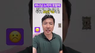 음란한 마음을 회개하자 #말씀 #찬양 #예배 호세아 5:4