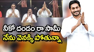 Raghu Rama Krsihanm Raju | నీకో దండంరా సామీ    నేను ఢిల్లీ పోతున్నాను