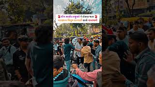 આ Piyush Dhanani કોણ છે? કેમ Suratનાં લોકોએ તેમને માર્યા? | #news #surat #support #youtube