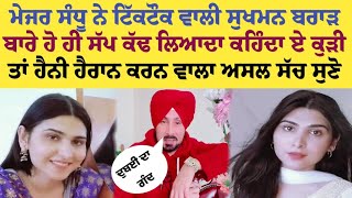 Major Sandhu Vs Sukhman Brar ● Dubai Wali Sukhman Brar Da Asal Sach Ayia Samne ●