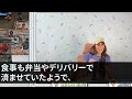 初産で三つ子を出産した私に夫「家事をサボりやがって！母を呼んでしつけ直してもらう！」➡︎数日後、義母が怒りの表情でやってきて…【スカッとする話】