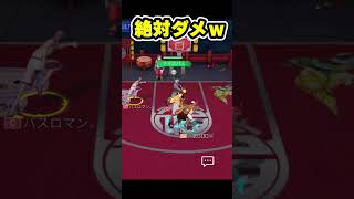 【笠松幸男】極悪ぶっ壊れスティールｗｗｗ【SmashDunk】スマッシュダンク　#shorts