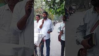 యేసు క్రీస్తు రక్తములోనే రక్షణ||వీధి సువార్త#streetgospel #christianmessages #gospel #viralvideo