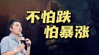 【不怕跌，怕暴涨】揭秘量化基金，盈利一年，3天爆仓的原因