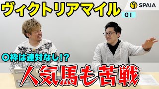 【ヴィクトリアマイル 2023予想】人気馬でも苦戦の枠あり！？　ソダシ、スターズオンアースが参戦の荒れるGⅠをデータで徹底分析（SPAIA編）