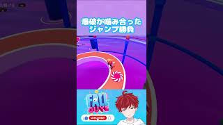 爆発のタイミングがバッチリ！ #shorts #fallguys #フォールガイズ #vtuber #blastball