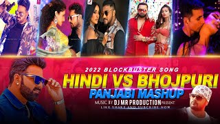 Bhojpuri Vs Hindi Nonstop | Bollywood+Bhojpuri+Panjabi Mashup | Nonstop Dj Song -Party Mashup Dj MR