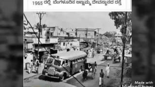 Bangalore old city rare footage