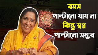 মরার আগে মরে লাভ কি? | Chanda Mahjabeen | Haal Chero Na Bondhu