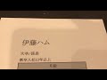 給与明細 伊藤ハムの係長の驚異的な予測給料