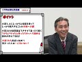 【大学別必勝法英語編】独協医科大学英語編