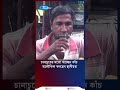 পীরের কাঁচ খাওয়া দেখে নিজেও খাচ্ছেন ধারালো কাঁচ #rtvnews #news #glass #special