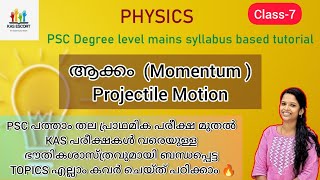 Momentum \u0026 Projectile Motion|| ആക്കം \u0026 പ്രൊജക്ടയിൽ || #momentumpsc #projectilemotionPsc #pscphysics